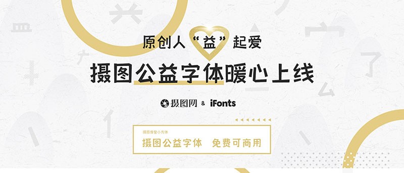 摄图摩登小方体，免费商用字体 设计素材 sucaiwan.com