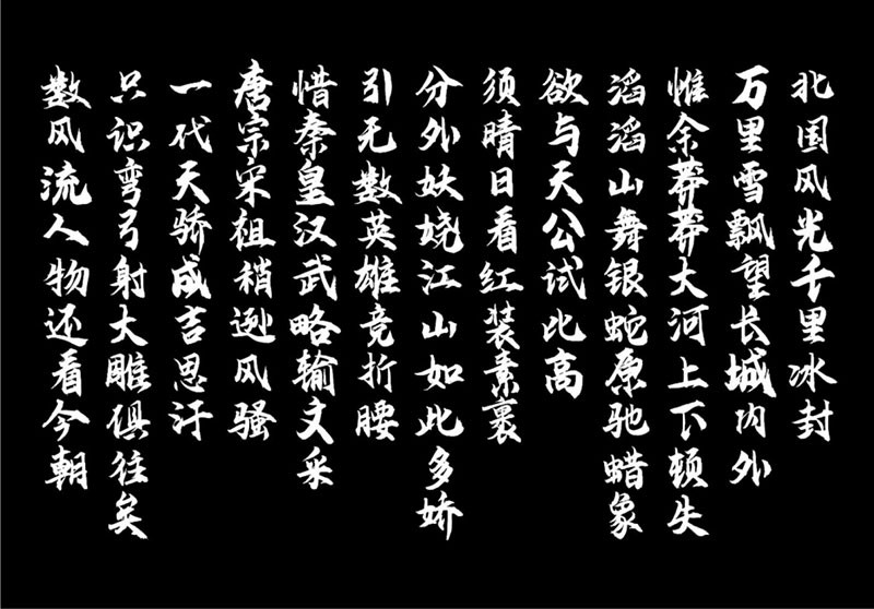 云峰飞云体，免费可商用 设计素材 sucaiwan.com