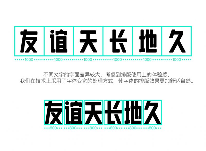 Leefont蒙黑体，免费可商用 设计素材 sucaiwan.com