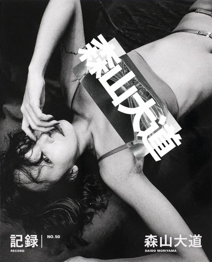 日本日系摄影师【森山大道】Daido Moriyama街头纪实摄影人文黑白LR预设PS调色PR剪映滤镜LUT预设 插件预设 sucaiwan.com