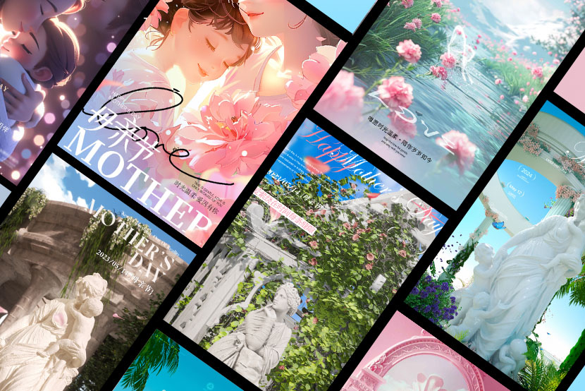 15款母亲节3D创意酒吧朋友圈推广借势海报排版设计PSD分层源文件 设计素材 sucaiwan.com