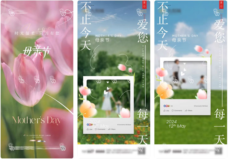 52套 母亲节节日节庆海报模板PSD设计素材 , sucaiwan.com