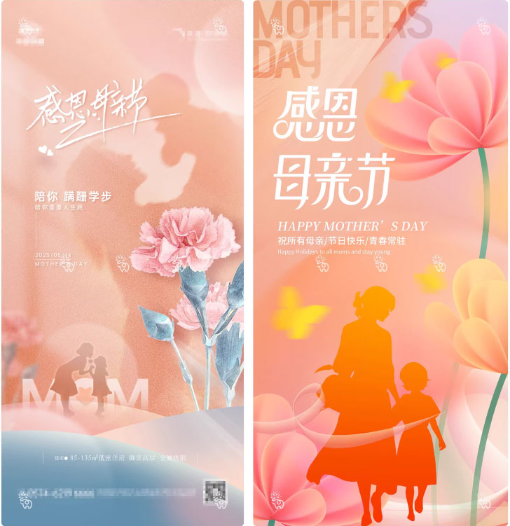 52套 母亲节节日节庆海报模板PSD设计素材 , sucaiwan.com