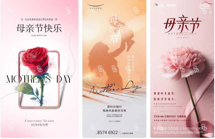 52套 母亲节节日节庆海报模板PSD设计素材 , sucaiwan.com
