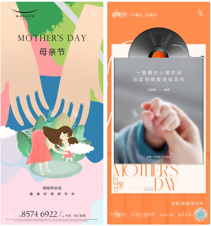 52套 母亲节节日节庆海报模板PSD设计素材 , sucaiwan.com
