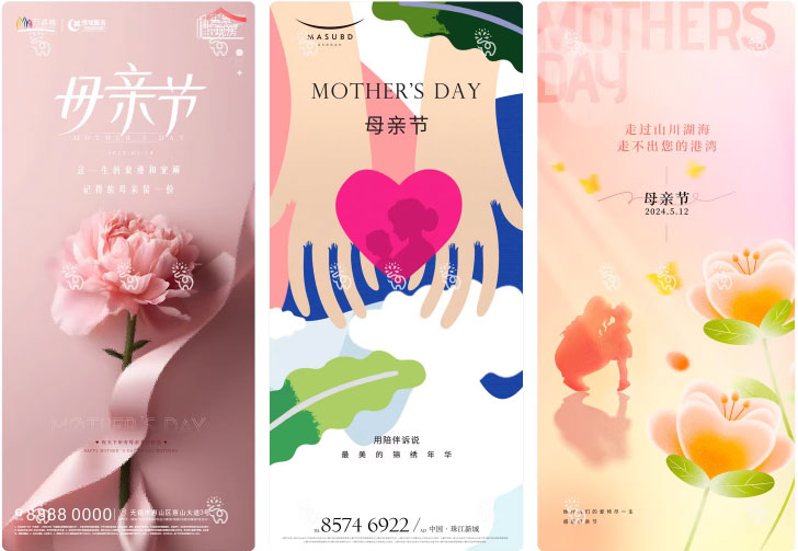 52套 母亲节节日节庆海报模板PSD设计素材 , sucaiwan.com
