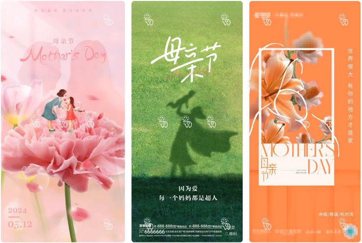 52套 母亲节节日节庆海报模板PSD设计素材 , sucaiwan.com