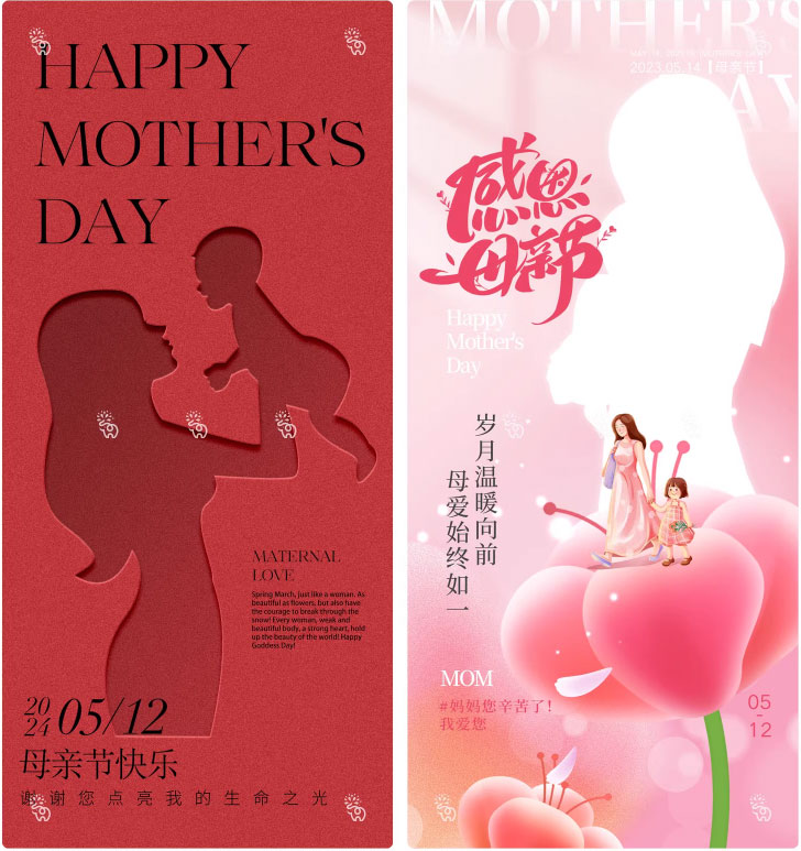 52套 母亲节节日节庆海报模板PSD设计素材 , sucaiwan.com