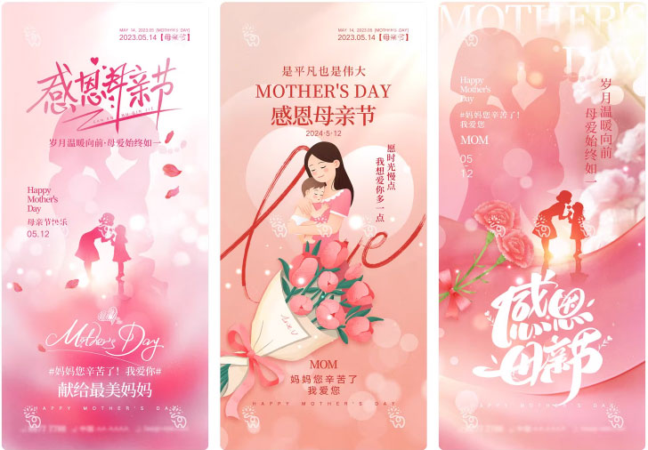 52套 母亲节节日节庆海报模板PSD设计素材 , sucaiwan.com