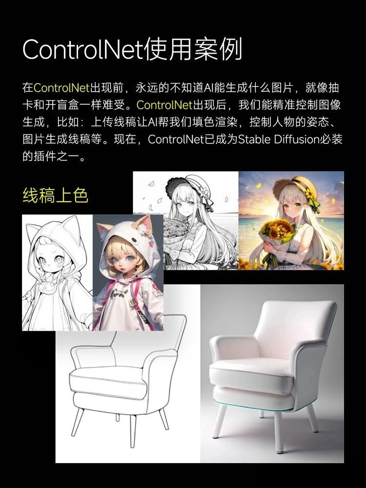 Stablediffusion安装包下载插件模型SD入门AI绘画软件学习教程 , 第8张-素材湾丨精选海外优质设计素材资源 Stablediffusion安装包下载插件模型SD入门AI绘画软件学习教程 , sucaiwan.com