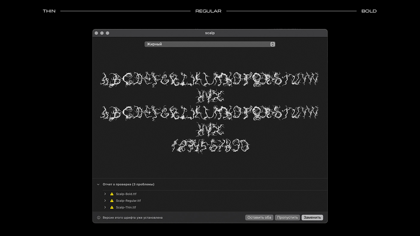 小众酸性艺术头发灵感装饰英文字体 Scalp - Typeface 设计素材 sucaiwan.com