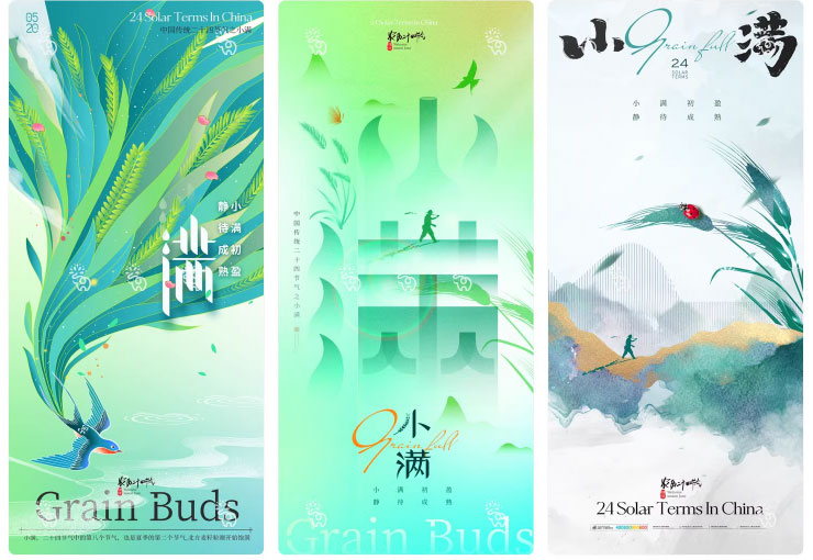 123套 24节气节日小满海报模板PSD设计素材 , sucaiwan.com