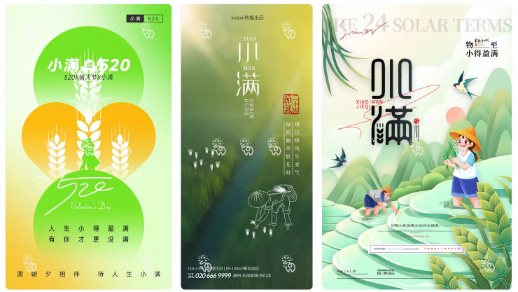 123套 24节气节日小满海报模板PSD设计素材 , sucaiwan.com