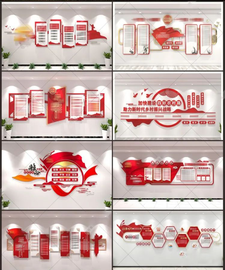 13000款党建文化墙模板，文化墙，展厅，海报，展板等等PSD源文件素材 , sucaiwan.com