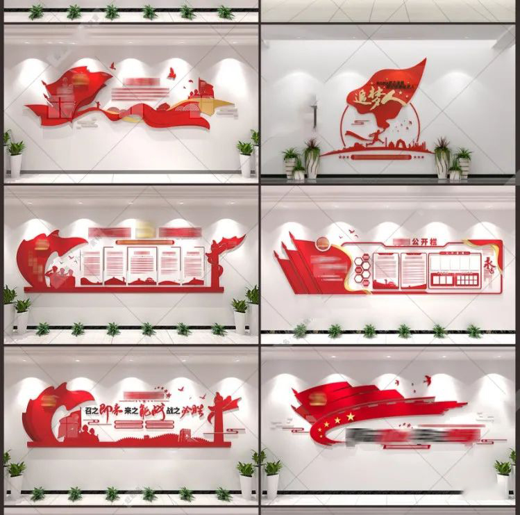 13000款党建文化墙模板，文化墙，展厅，海报，展板等等PSD源文件素材 , sucaiwan.com