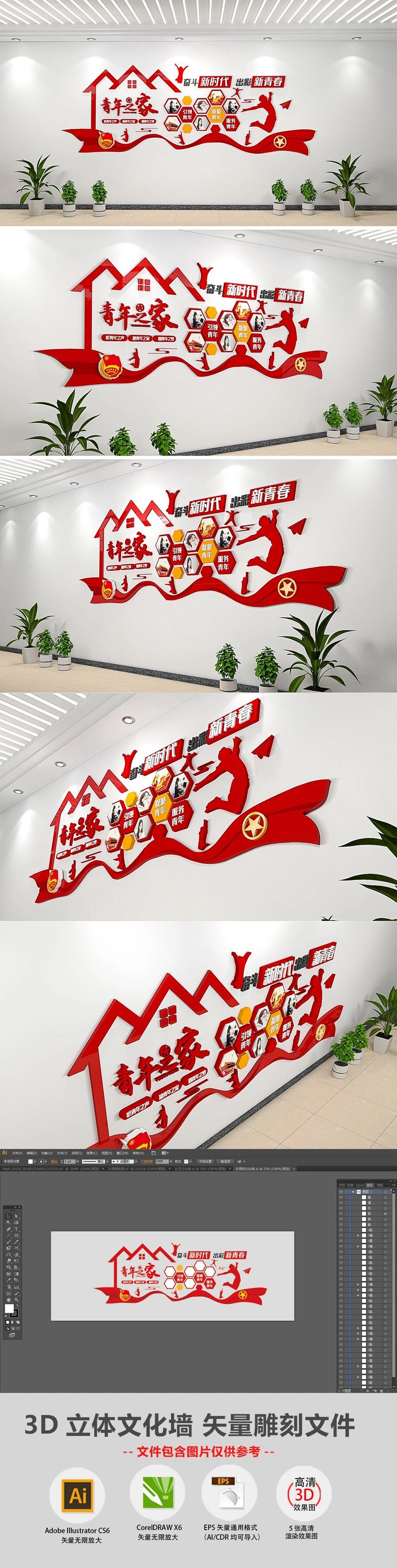 13000款党建文化墙模板，文化墙，展厅，海报，展板等等PSD源文件素材 , sucaiwan.com