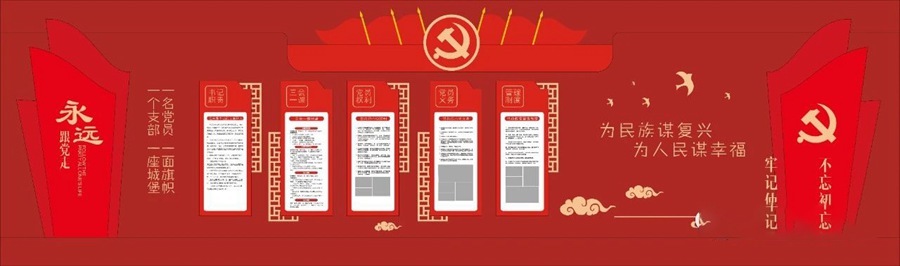 13000款党建文化墙模板，文化墙，展厅，海报，展板等等PSD源文件素材 , sucaiwan.com