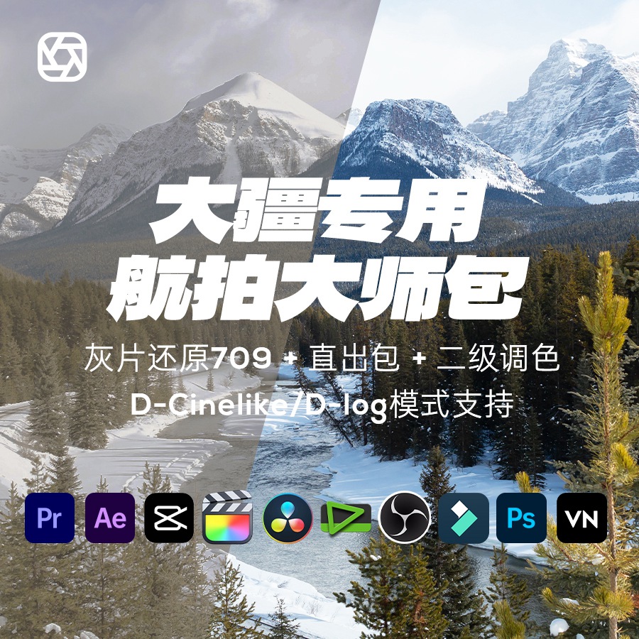 LUT预设-DJI大疆无人机航拍灰片还原LUT预设DCinelike Dlog-m LUT调色滤镜 , sucaiwan.com