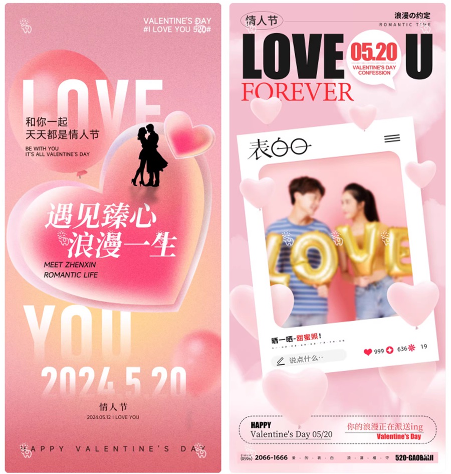 206套 520恋爱爱情节日情人节庆海报模板PSD源文件设计素材 , 第2张-素材湾丨精选海外优质设计素材资源 206套 520恋爱爱情节日情人节庆海报模板PSD源文件设计素材 , sucaiwan.com
