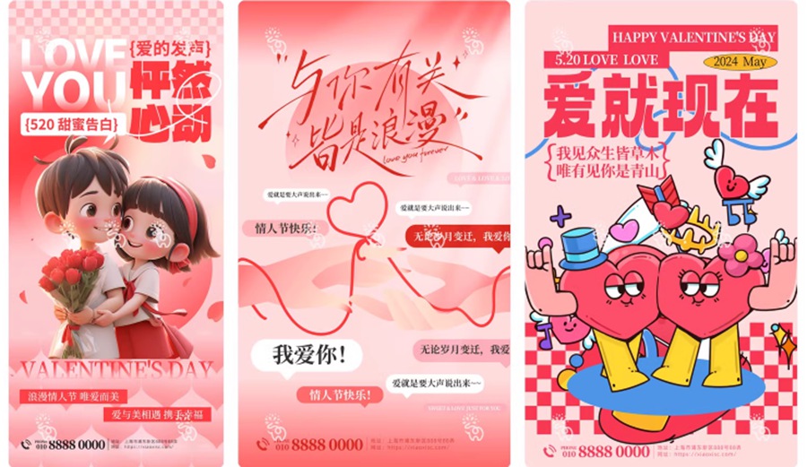 206套 520恋爱爱情节日情人节庆海报模板PSD源文件设计素材 , 第4张-素材湾丨精选海外优质设计素材资源 206套 520恋爱爱情节日情人节庆海报模板PSD源文件设计素材 , sucaiwan.com