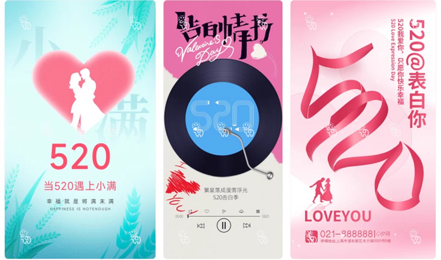 206套 520恋爱爱情节日情人节庆海报模板PSD源文件设计素材 , 第6张-素材湾丨精选海外优质设计素材资源 206套 520恋爱爱情节日情人节庆海报模板PSD源文件设计素材 , sucaiwan.com