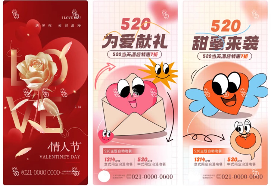 206套 520恋爱爱情节日情人节庆海报模板PSD源文件设计素材 , 第5张-素材湾丨精选海外优质设计素材资源 206套 520恋爱爱情节日情人节庆海报模板PSD源文件设计素材 , sucaiwan.com