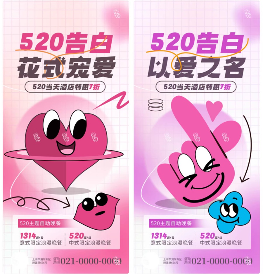 206套 520恋爱爱情节日情人节庆海报模板PSD源文件设计素材 , 第7张-素材湾丨精选海外优质设计素材资源 206套 520恋爱爱情节日情人节庆海报模板PSD源文件设计素材 , sucaiwan.com