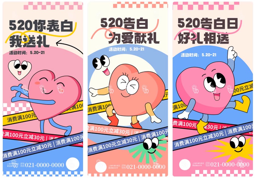 206套 520恋爱爱情节日情人节庆海报模板PSD源文件设计素材 , 第8张-素材湾丨精选海外优质设计素材资源 206套 520恋爱爱情节日情人节庆海报模板PSD源文件设计素材 , sucaiwan.com