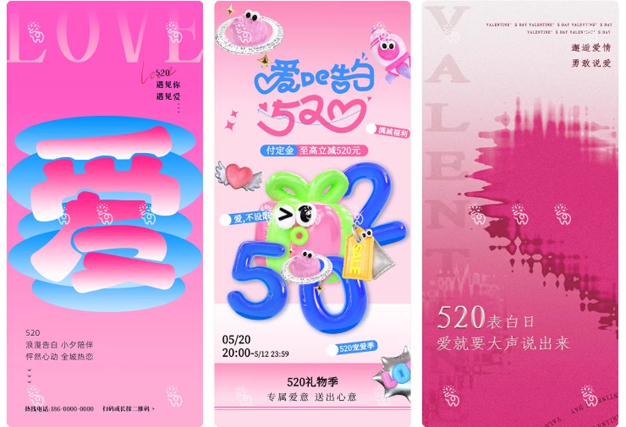 206套 520恋爱爱情节日情人节庆海报模板PSD源文件设计素材 , 第10张-素材湾丨精选海外优质设计素材资源 206套 520恋爱爱情节日情人节庆海报模板PSD源文件设计素材 , sucaiwan.com