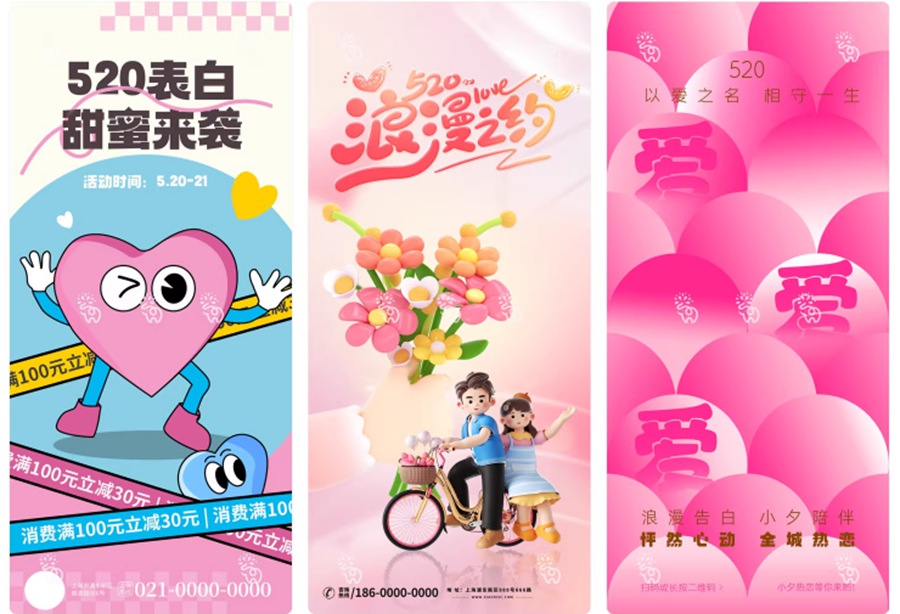 206套 520恋爱爱情节日情人节庆海报模板PSD源文件设计素材 , 第9张-素材湾丨精选海外优质设计素材资源 206套 520恋爱爱情节日情人节庆海报模板PSD源文件设计素材 , sucaiwan.com