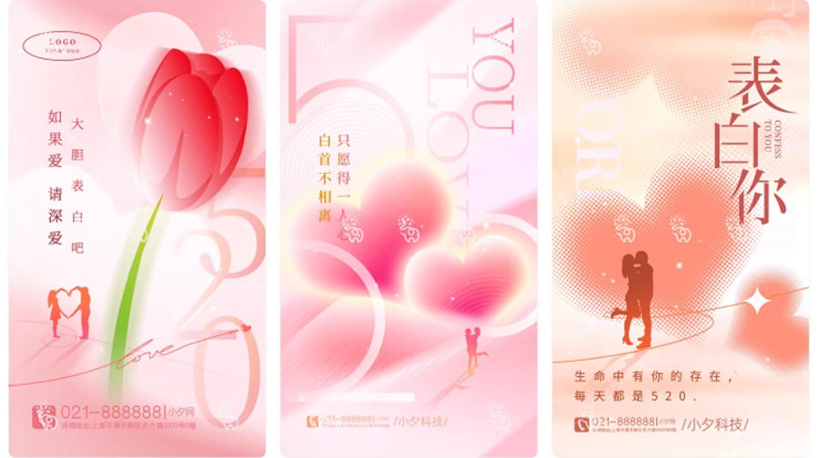 206套 520恋爱爱情节日情人节庆海报模板PSD源文件设计素材 , 第11张-素材湾丨精选海外优质设计素材资源 206套 520恋爱爱情节日情人节庆海报模板PSD源文件设计素材 , sucaiwan.com