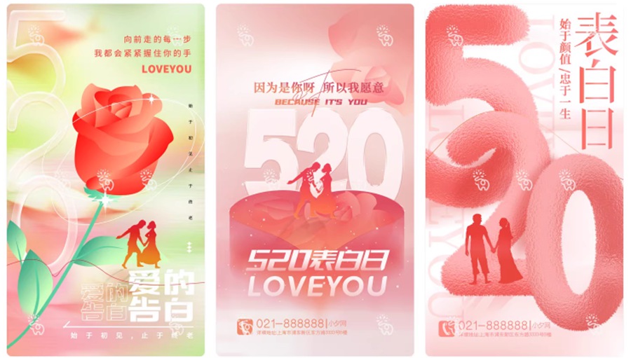 206套 520恋爱爱情节日情人节庆海报模板PSD源文件设计素材 , 第13张-素材湾丨精选海外优质设计素材资源 206套 520恋爱爱情节日情人节庆海报模板PSD源文件设计素材 , sucaiwan.com