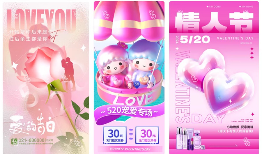 206套 520恋爱爱情节日情人节庆海报模板PSD源文件设计素材 , 第14张-素材湾丨精选海外优质设计素材资源 206套 520恋爱爱情节日情人节庆海报模板PSD源文件设计素材 , sucaiwan.com