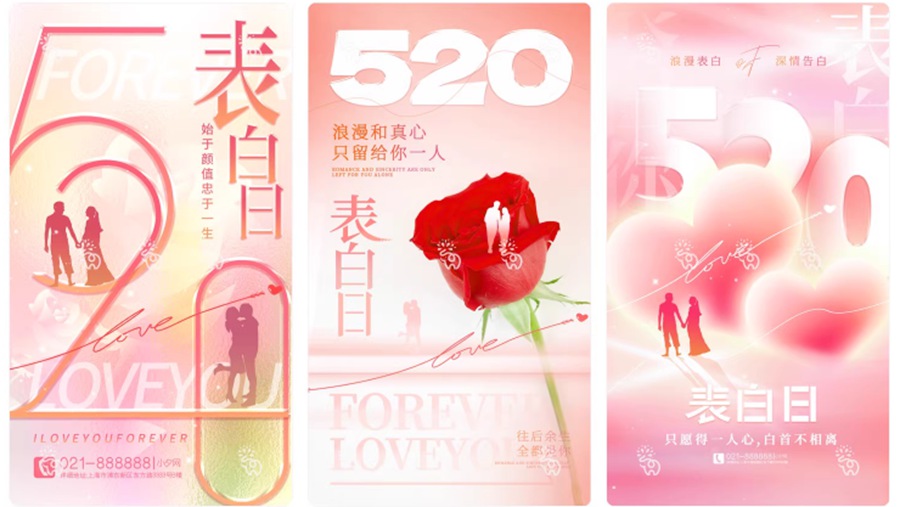 206套 520恋爱爱情节日情人节庆海报模板PSD源文件设计素材 , 第15张-素材湾丨精选海外优质设计素材资源 206套 520恋爱爱情节日情人节庆海报模板PSD源文件设计素材 , sucaiwan.com