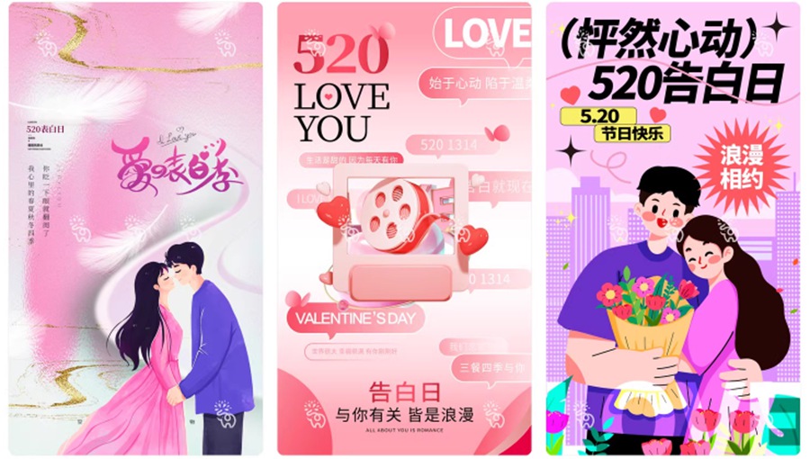 206套 520恋爱爱情节日情人节庆海报模板PSD源文件设计素材 , 第16张-素材湾丨精选海外优质设计素材资源 206套 520恋爱爱情节日情人节庆海报模板PSD源文件设计素材 , sucaiwan.com