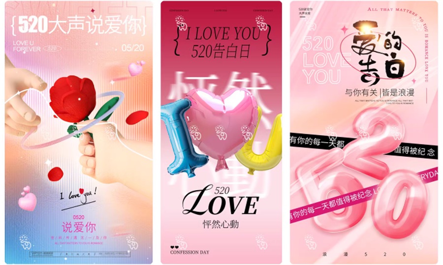 206套 520恋爱爱情节日情人节庆海报模板PSD源文件设计素材 , 第18张-素材湾丨精选海外优质设计素材资源 206套 520恋爱爱情节日情人节庆海报模板PSD源文件设计素材 , sucaiwan.com