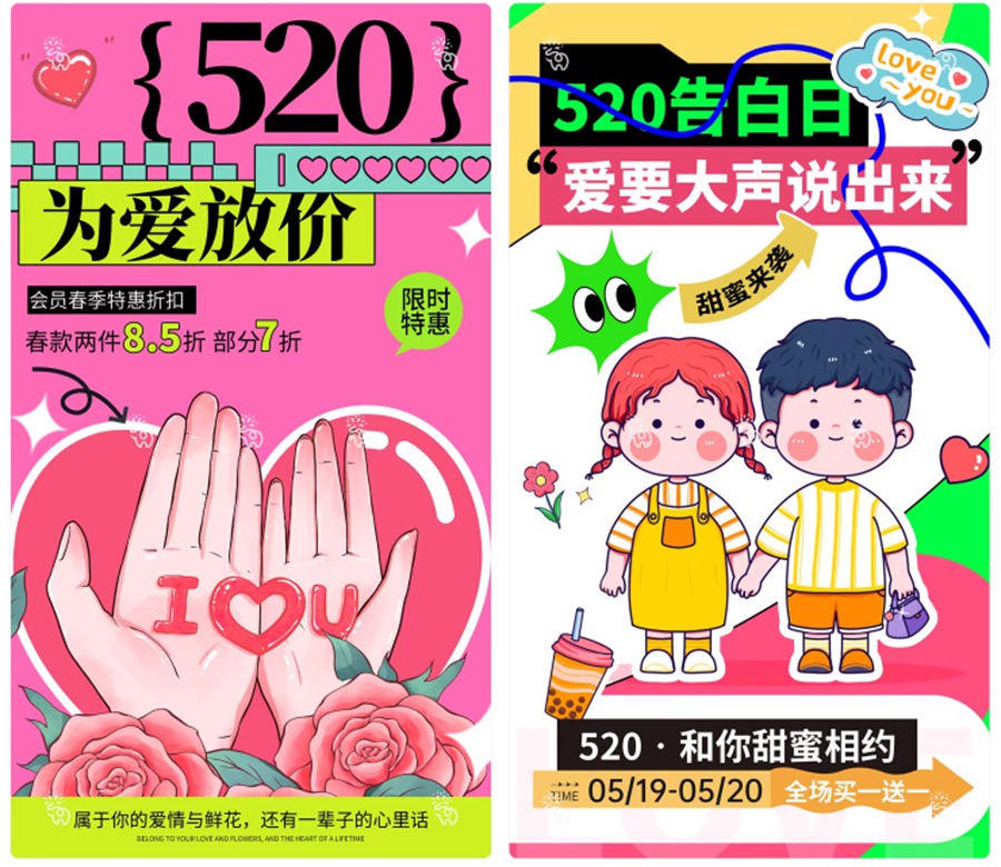 206套 520恋爱爱情节日情人节庆海报模板PSD源文件设计素材 , 第17张-素材湾丨精选海外优质设计素材资源 206套 520恋爱爱情节日情人节庆海报模板PSD源文件设计素材 , sucaiwan.com