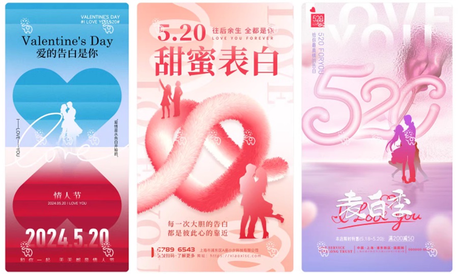 206套 520恋爱爱情节日情人节庆海报模板PSD源文件设计素材 , 第19张-素材湾丨精选海外优质设计素材资源 206套 520恋爱爱情节日情人节庆海报模板PSD源文件设计素材 , sucaiwan.com