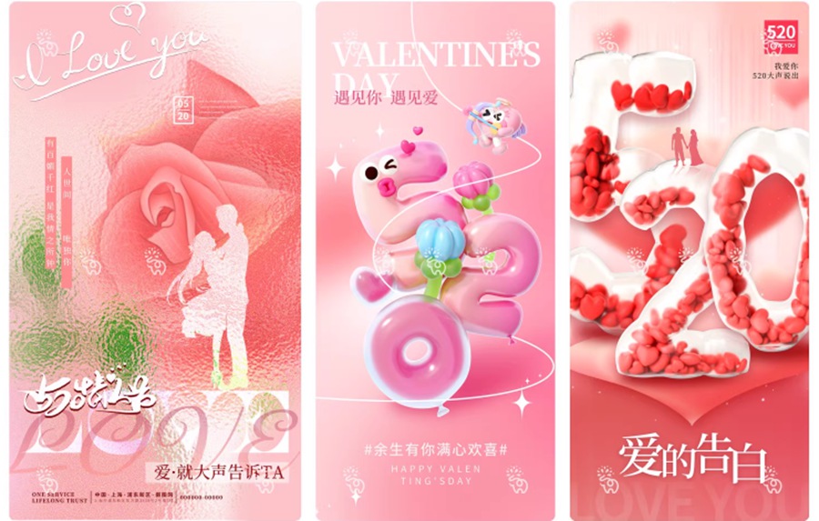206套 520恋爱爱情节日情人节庆海报模板PSD源文件设计素材 , 第20张-素材湾丨精选海外优质设计素材资源 206套 520恋爱爱情节日情人节庆海报模板PSD源文件设计素材 , sucaiwan.com