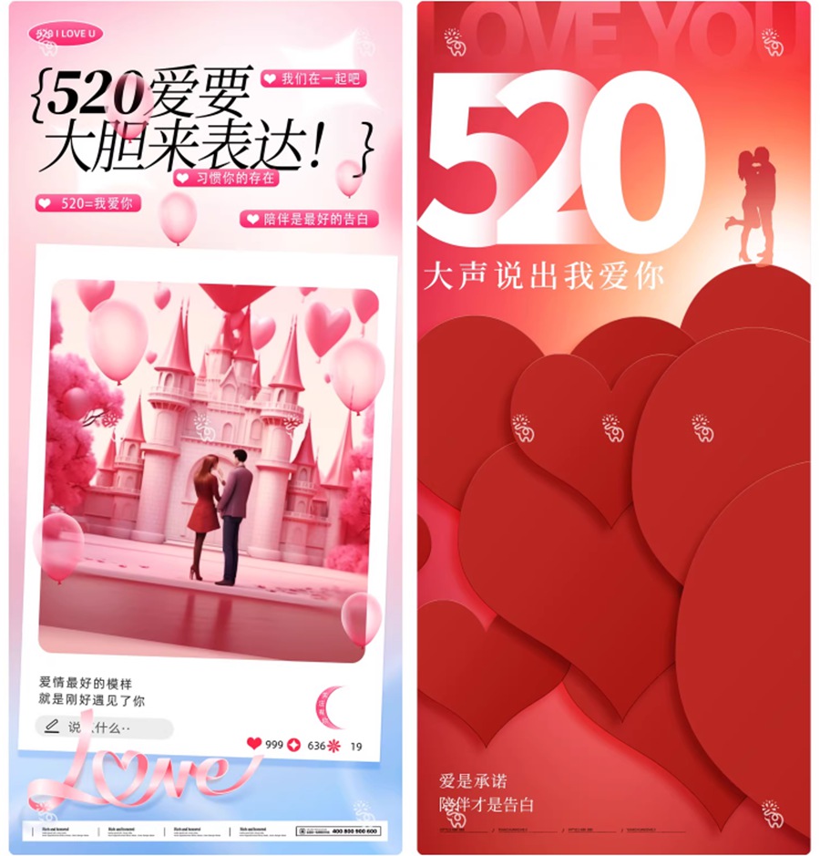 206套 520恋爱爱情节日情人节庆海报模板PSD源文件设计素材 , 第22张-素材湾丨精选海外优质设计素材资源 206套 520恋爱爱情节日情人节庆海报模板PSD源文件设计素材 , sucaiwan.com