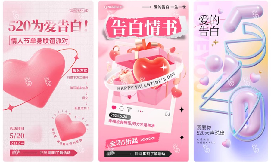 206套 520恋爱爱情节日情人节庆海报模板PSD源文件设计素材 , 第21张-素材湾丨精选海外优质设计素材资源 206套 520恋爱爱情节日情人节庆海报模板PSD源文件设计素材 , sucaiwan.com