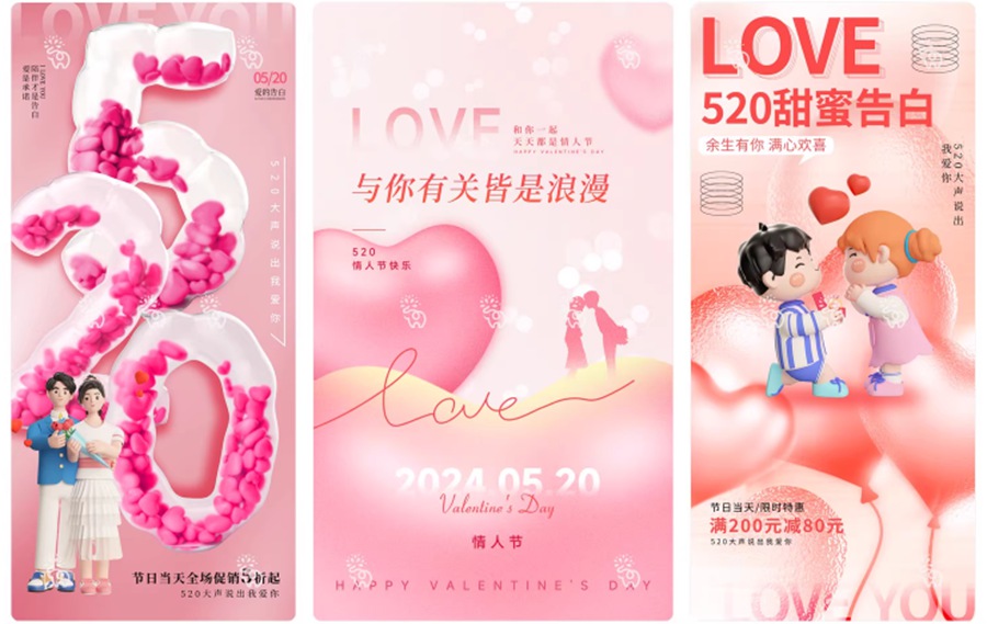 206套 520恋爱爱情节日情人节庆海报模板PSD源文件设计素材 , 第23张-素材湾丨精选海外优质设计素材资源 206套 520恋爱爱情节日情人节庆海报模板PSD源文件设计素材 , sucaiwan.com