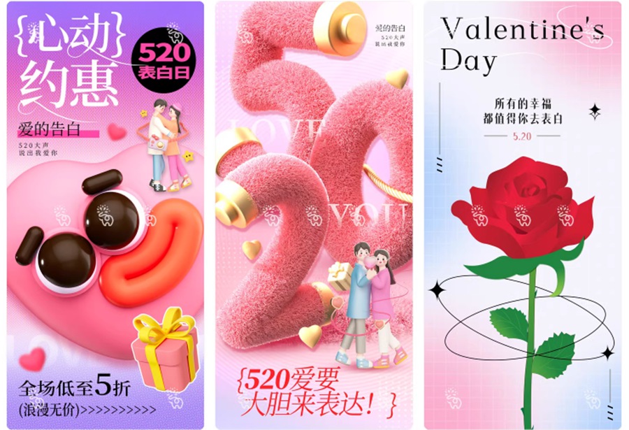 206套 520恋爱爱情节日情人节庆海报模板PSD源文件设计素材 , 第24张-素材湾丨精选海外优质设计素材资源 206套 520恋爱爱情节日情人节庆海报模板PSD源文件设计素材 , sucaiwan.com