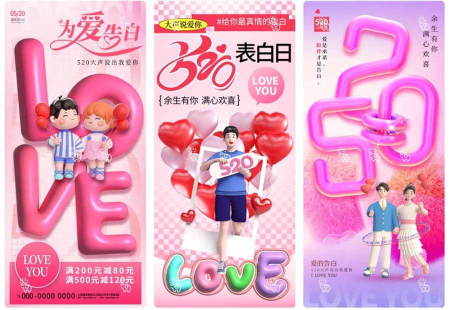 206套 520恋爱爱情节日情人节庆海报模板PSD源文件设计素材 , 第25张-素材湾丨精选海外优质设计素材资源 206套 520恋爱爱情节日情人节庆海报模板PSD源文件设计素材 , sucaiwan.com