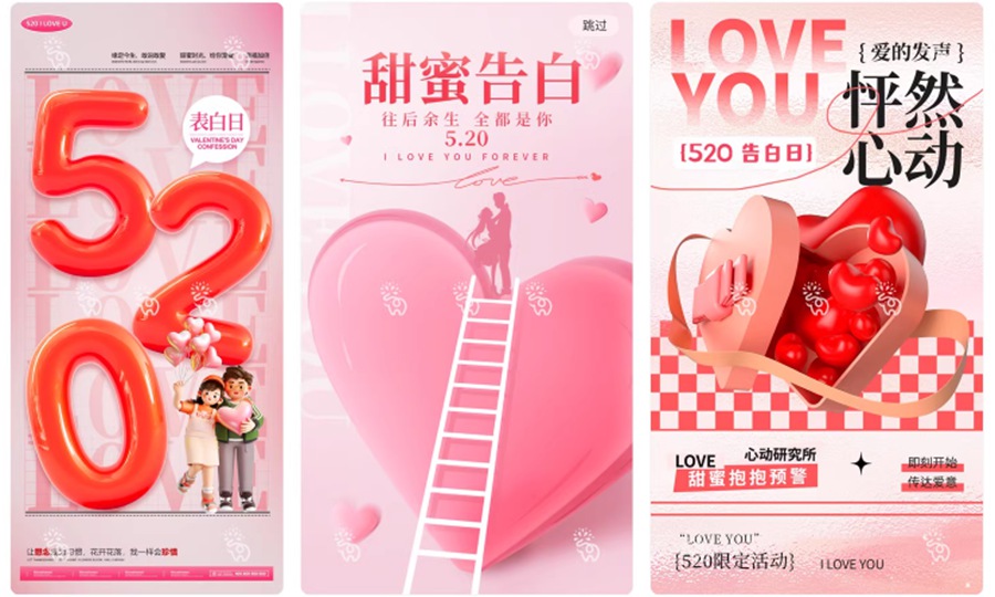 206套 520恋爱爱情节日情人节庆海报模板PSD源文件设计素材 , 第26张-素材湾丨精选海外优质设计素材资源 206套 520恋爱爱情节日情人节庆海报模板PSD源文件设计素材 , sucaiwan.com