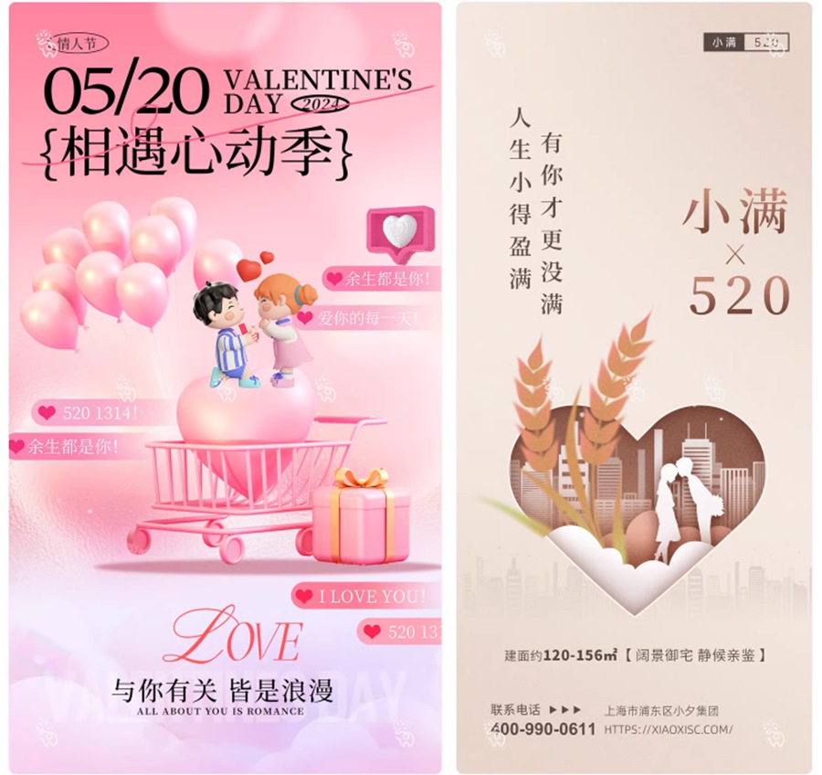 206套 520恋爱爱情节日情人节庆海报模板PSD源文件设计素材 , 第27张-素材湾丨精选海外优质设计素材资源 206套 520恋爱爱情节日情人节庆海报模板PSD源文件设计素材 , sucaiwan.com