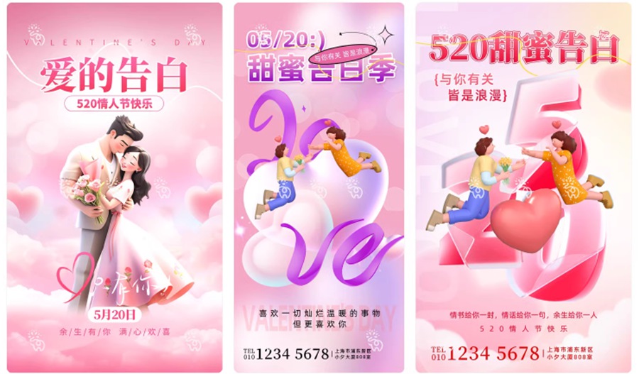 206套 520恋爱爱情节日情人节庆海报模板PSD源文件设计素材 , 第29张-素材湾丨精选海外优质设计素材资源 206套 520恋爱爱情节日情人节庆海报模板PSD源文件设计素材 , sucaiwan.com