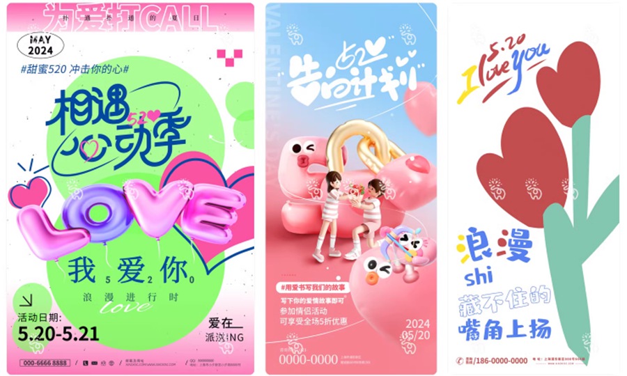 206套 520恋爱爱情节日情人节庆海报模板PSD源文件设计素材 , 第30张-素材湾丨精选海外优质设计素材资源 206套 520恋爱爱情节日情人节庆海报模板PSD源文件设计素材 , sucaiwan.com