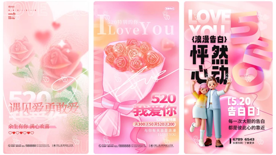 206套 520恋爱爱情节日情人节庆海报模板PSD源文件设计素材 , 第31张-素材湾丨精选海外优质设计素材资源 206套 520恋爱爱情节日情人节庆海报模板PSD源文件设计素材 , sucaiwan.com