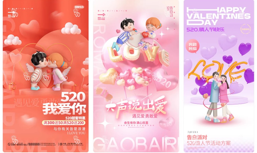 206套 520恋爱爱情节日情人节庆海报模板PSD源文件设计素材 , 第33张-素材湾丨精选海外优质设计素材资源 206套 520恋爱爱情节日情人节庆海报模板PSD源文件设计素材 , sucaiwan.com